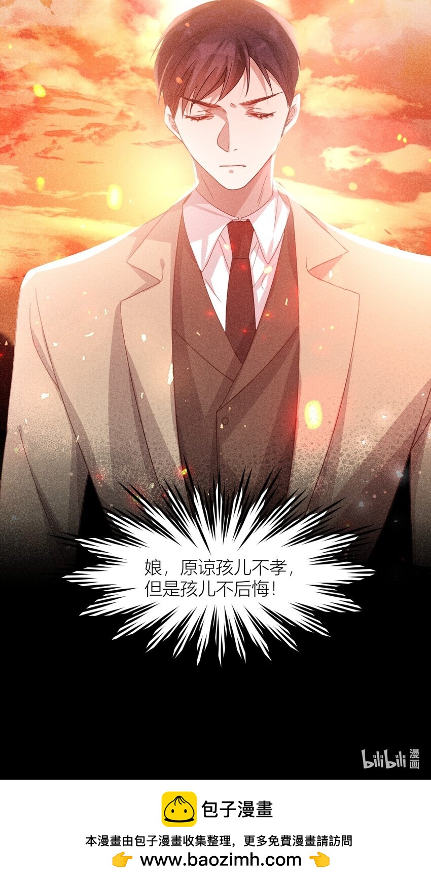 25 忠孝两难全-第25话