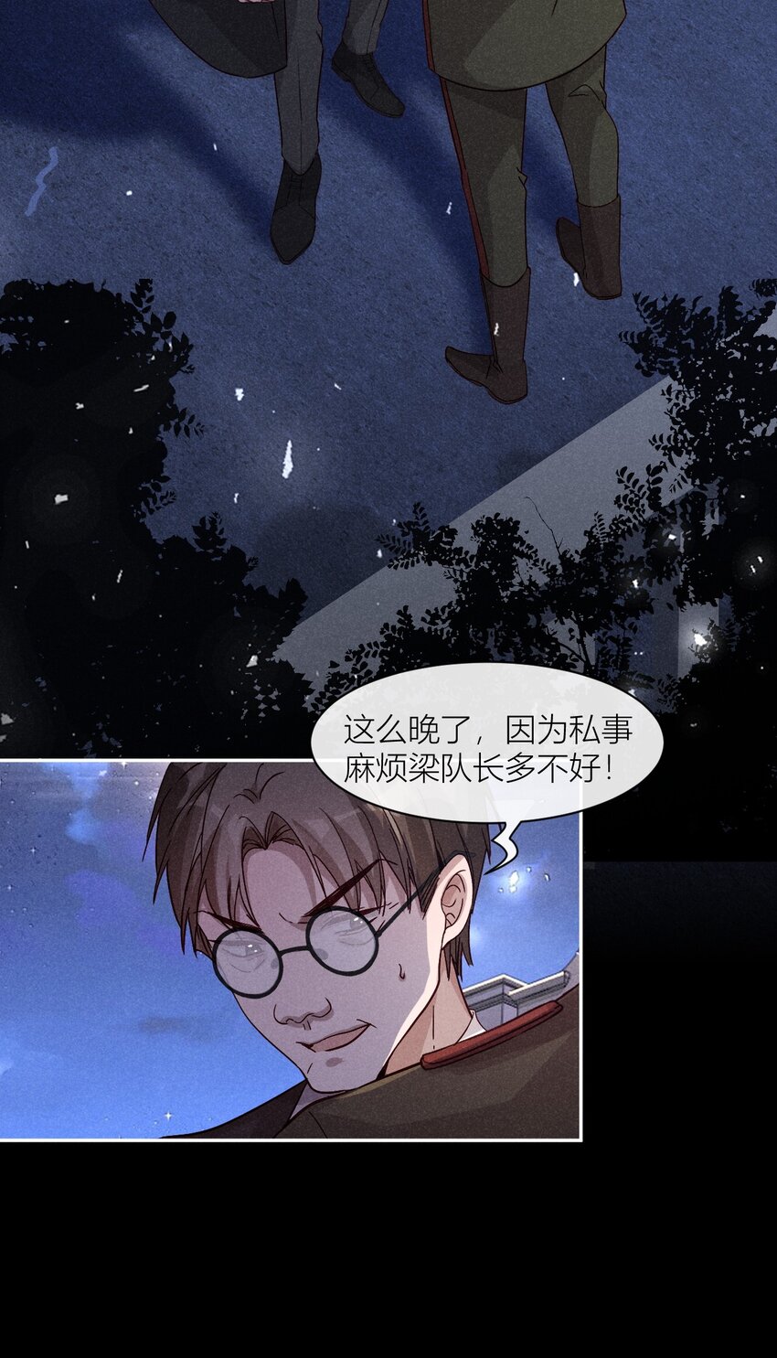 25 忠孝两难全-第25话