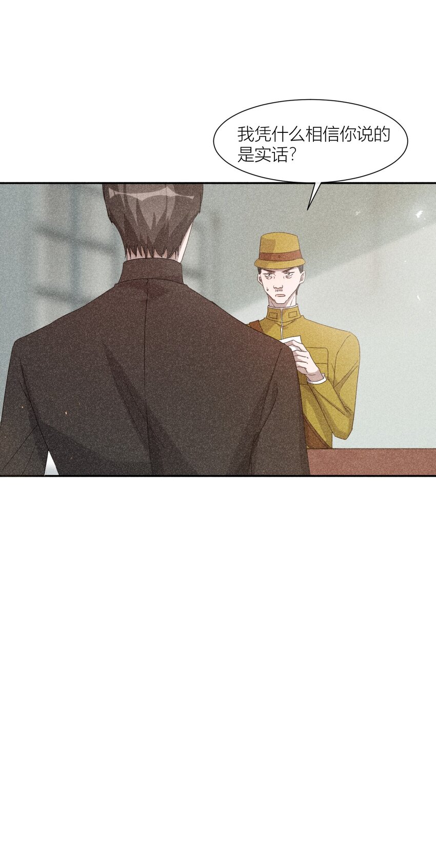 27 国不既国，家何能存-第27话