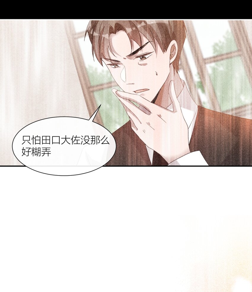 27 国不既国，家何能存-第27话