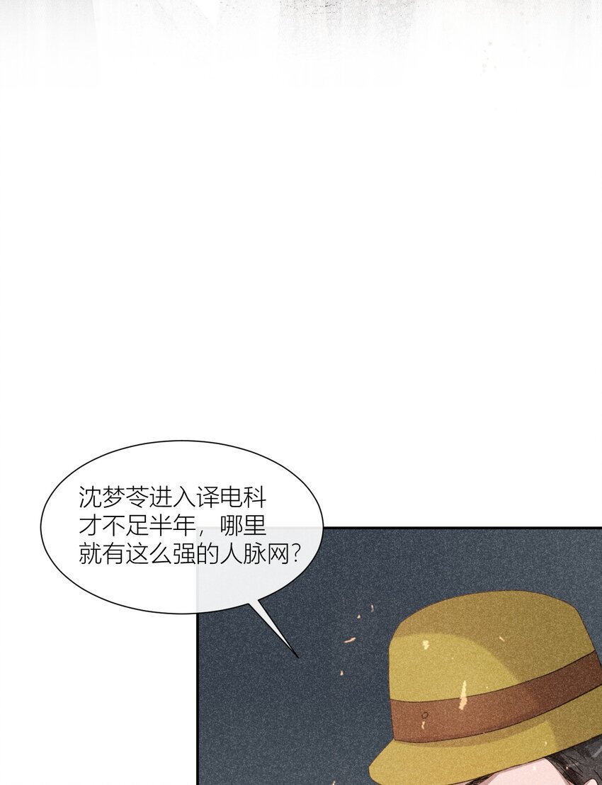 27 国不既国，家何能存-第27话