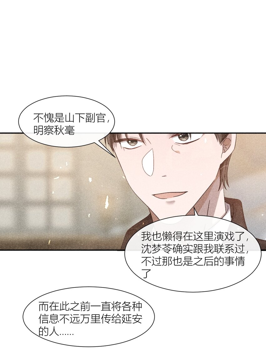 27 国不既国，家何能存-第27话