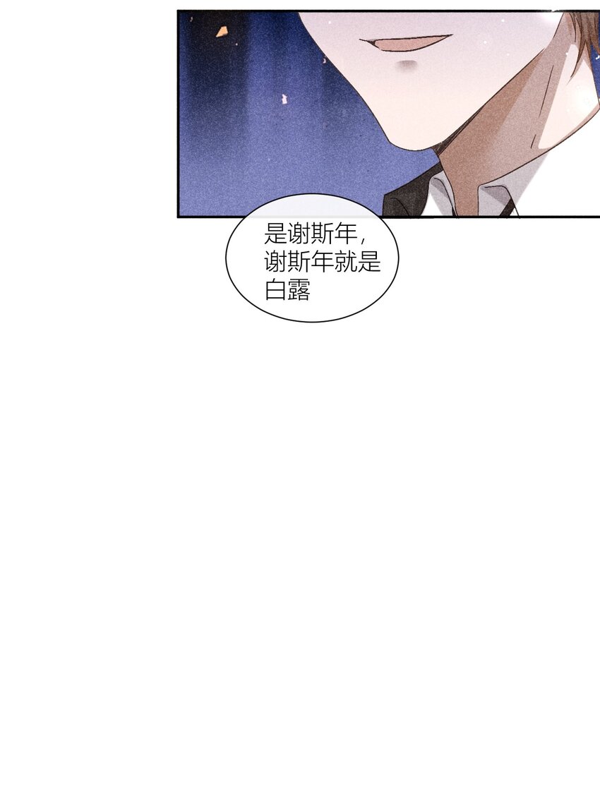 27 国不既国，家何能存-第27话