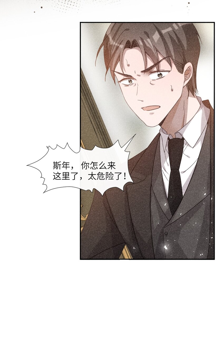 27 国不既国，家何能存-第27话