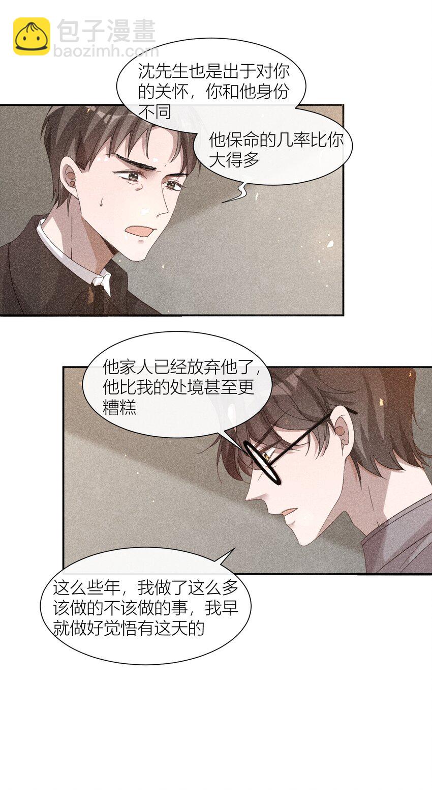 27 国不既国，家何能存-第27话