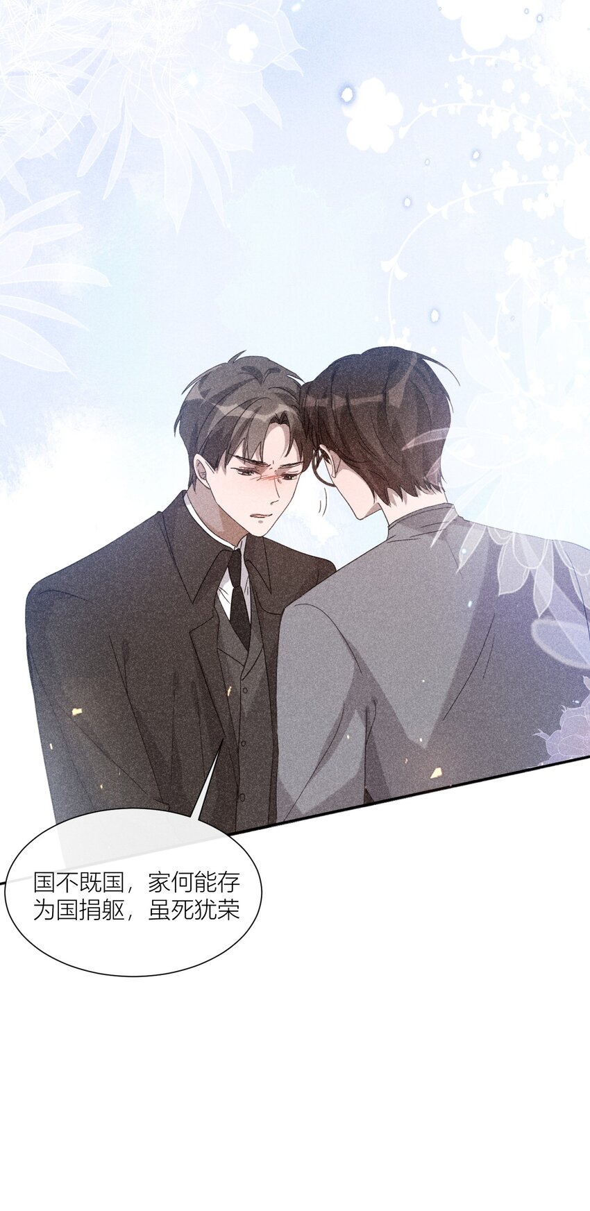 27 国不既国，家何能存-第27话