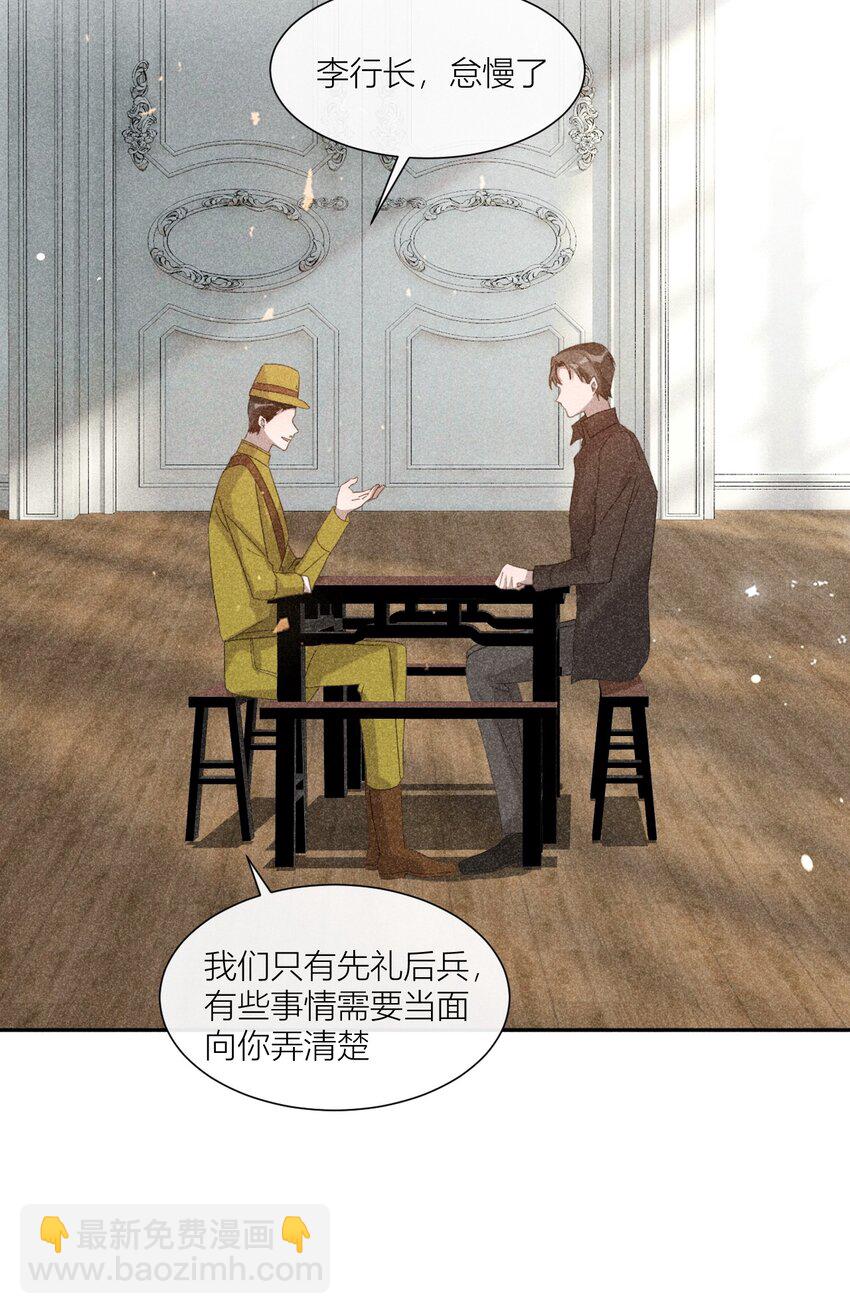 27 国不既国，家何能存-第27话