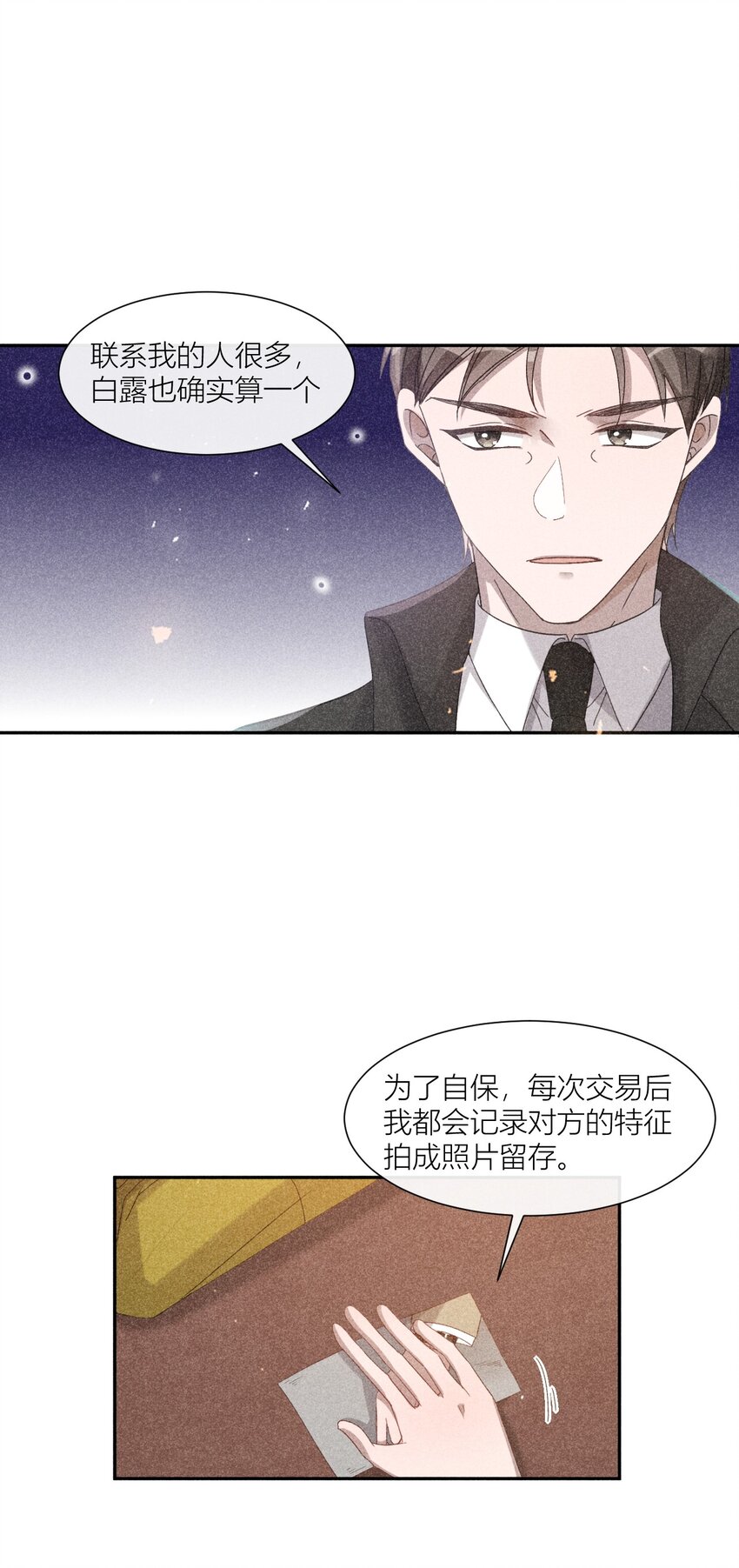 27 国不既国，家何能存-第27话