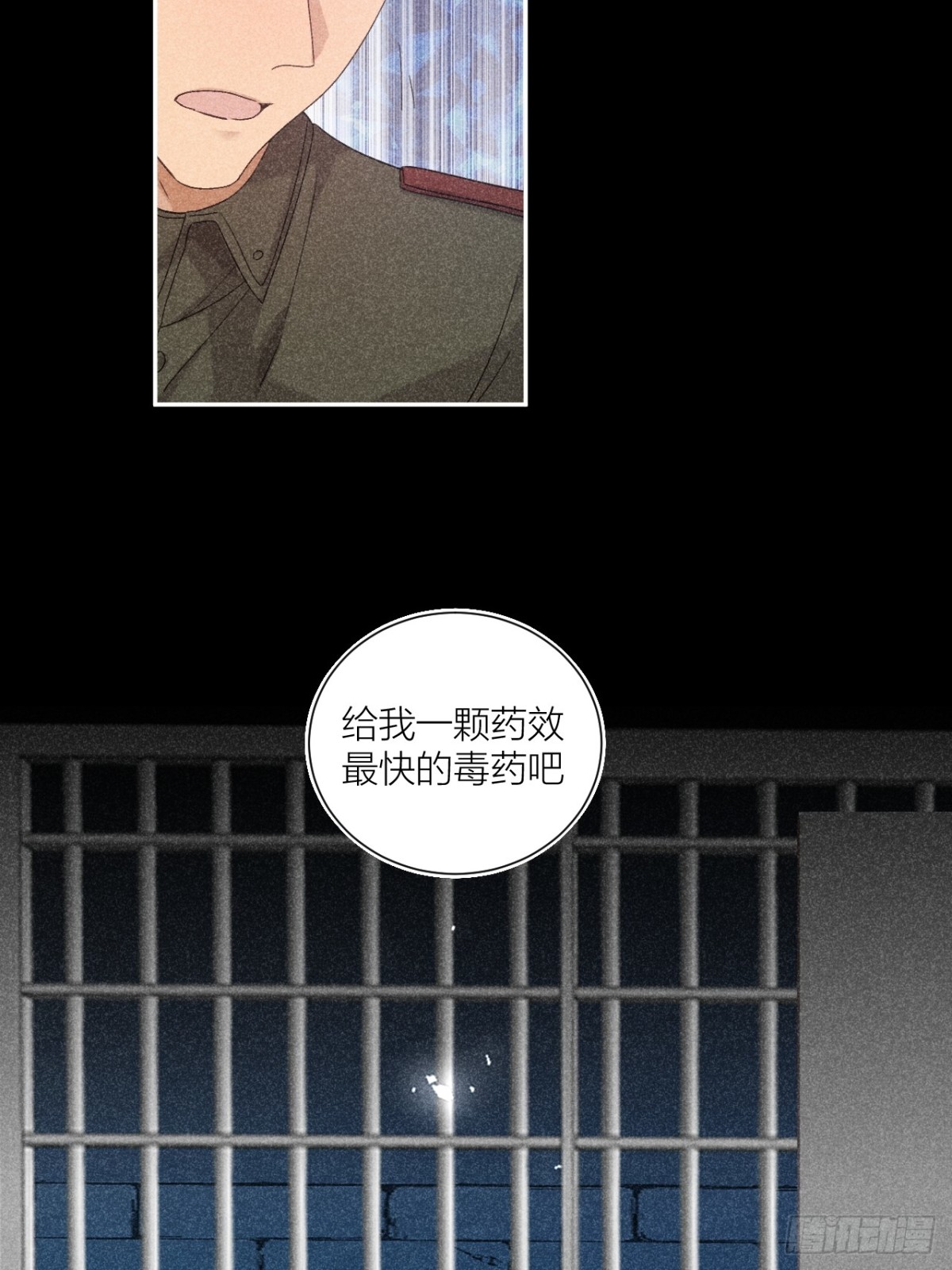 露从今夜白-第29话