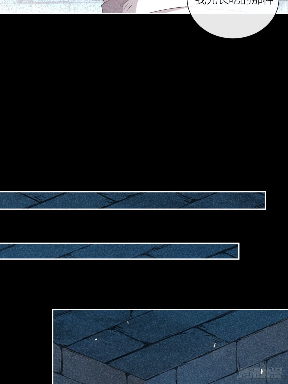 露从今夜白-第29话