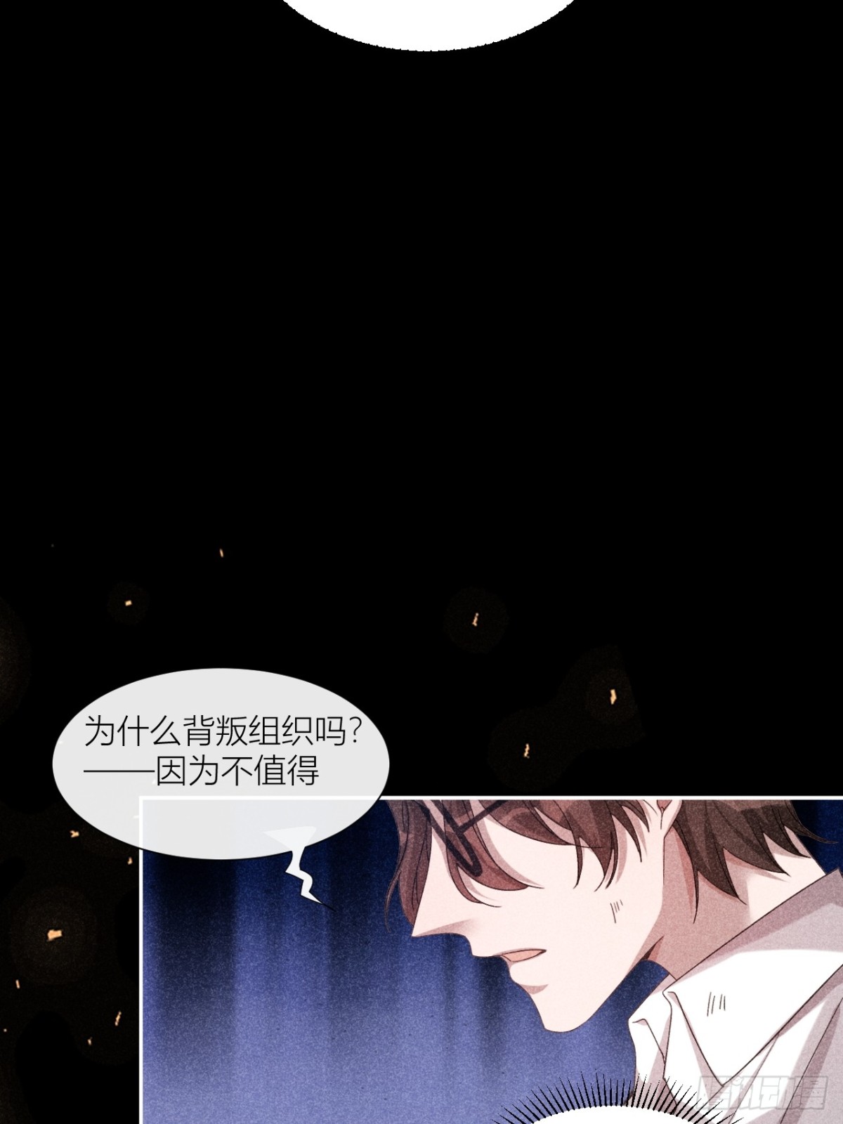 露从今夜白-第29话