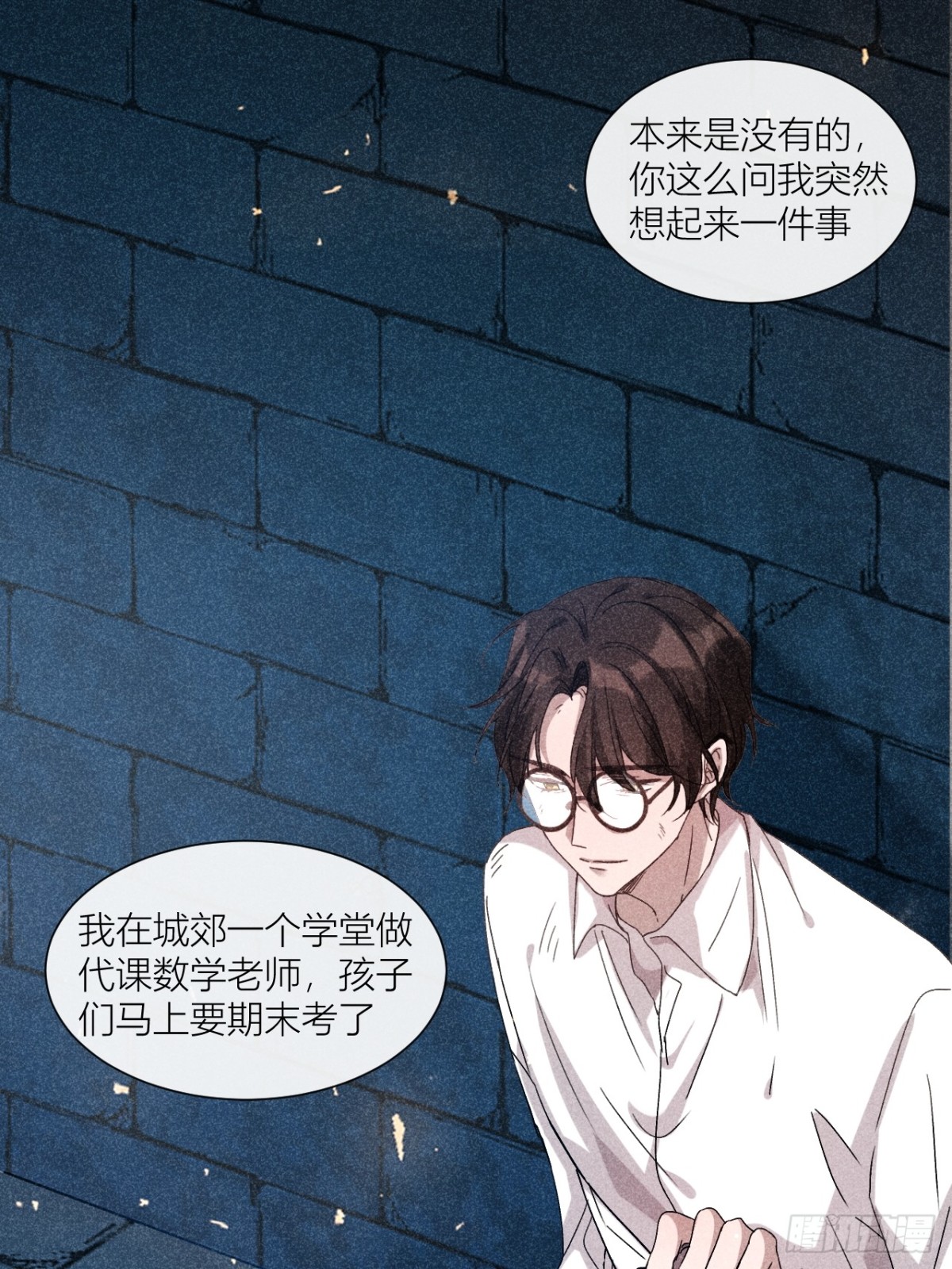 露从今夜白-第29话