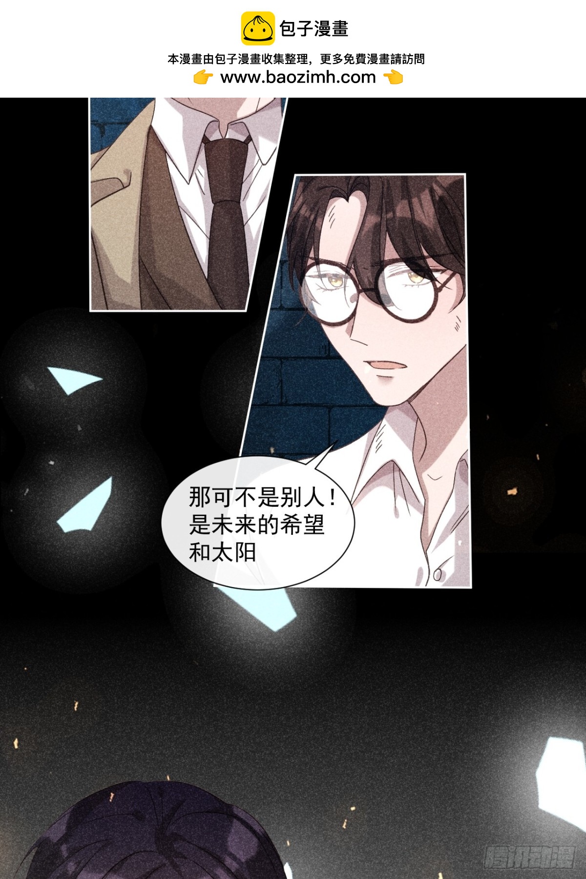 露从今夜白-第29话