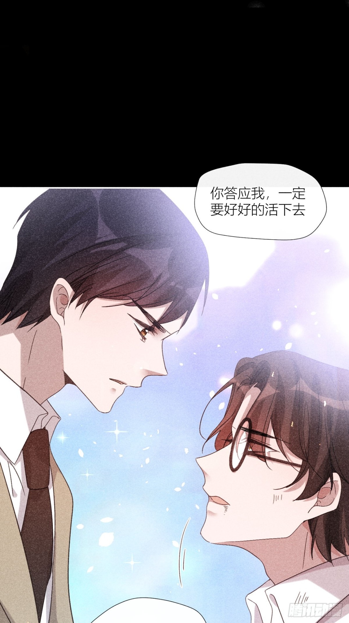 露从今夜白-第29话