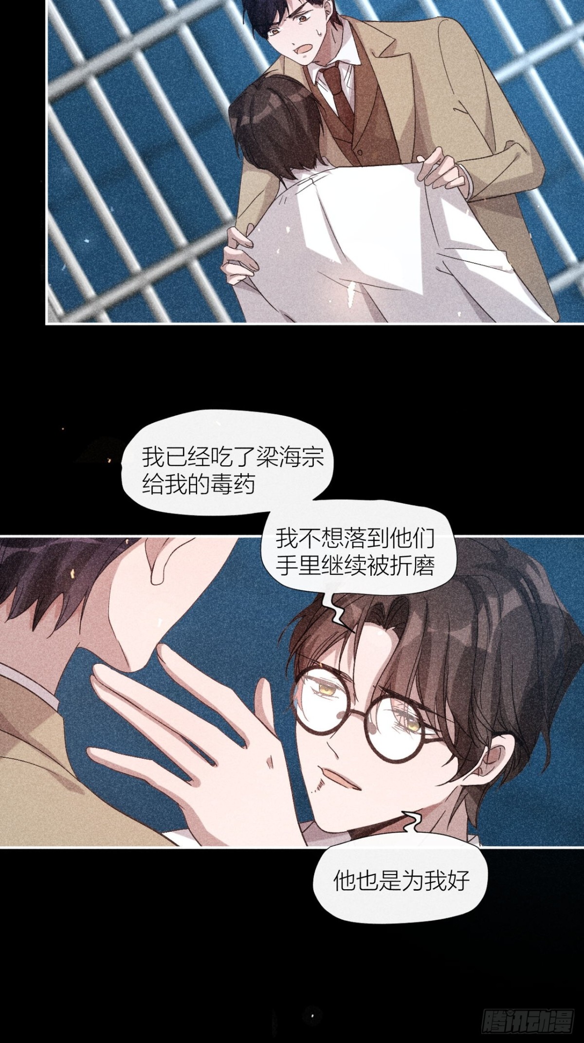 露从今夜白-第29话