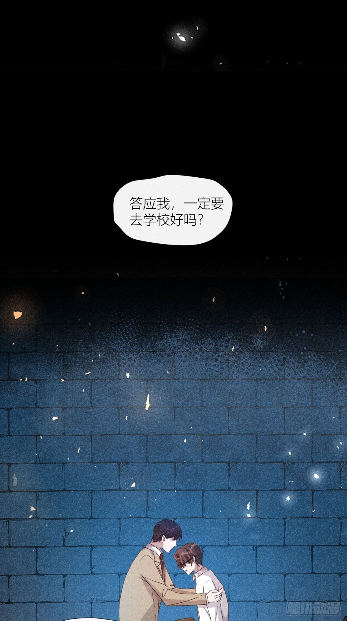 露从今夜白-第29话