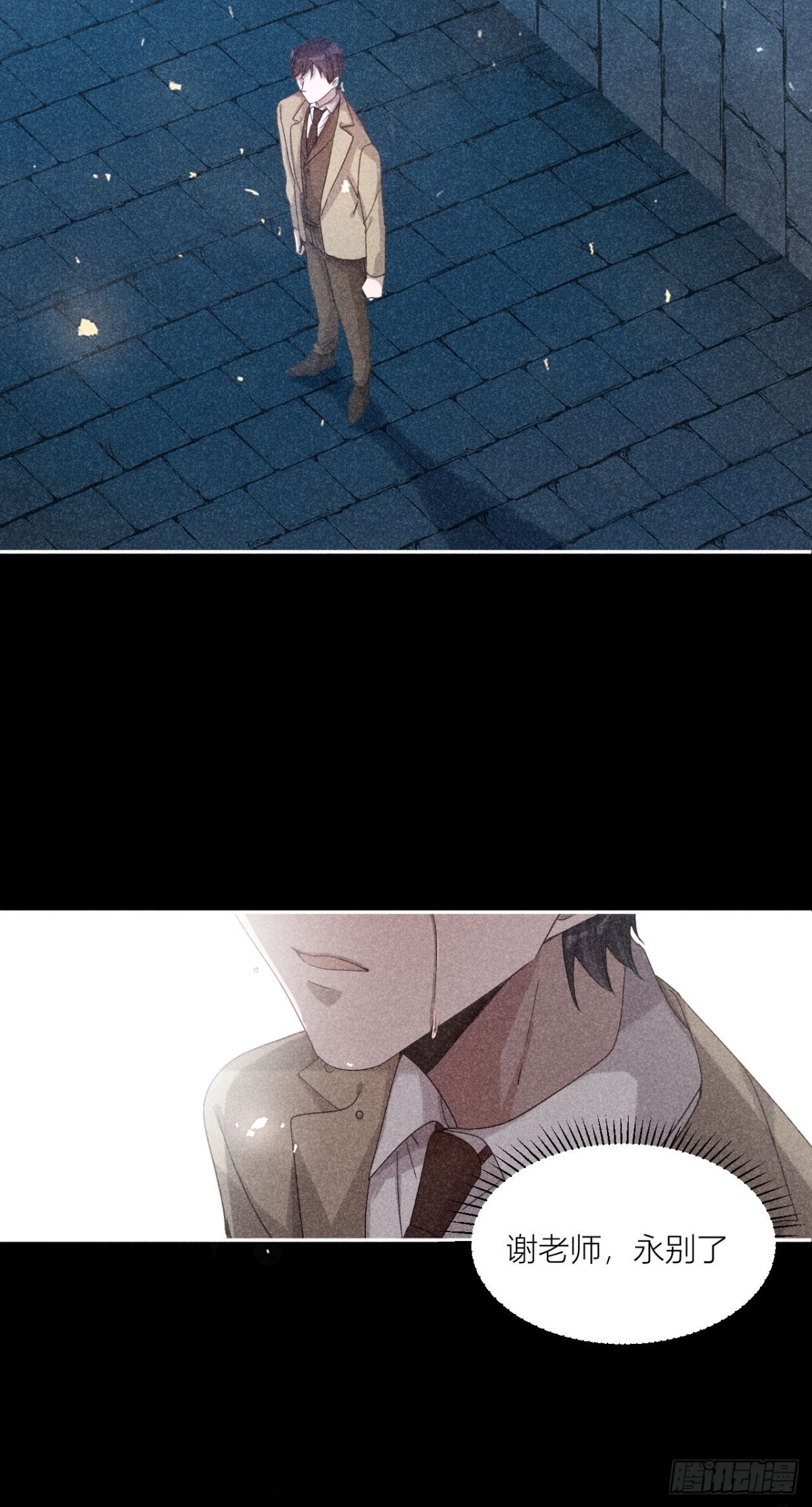 露从今夜白-第29话