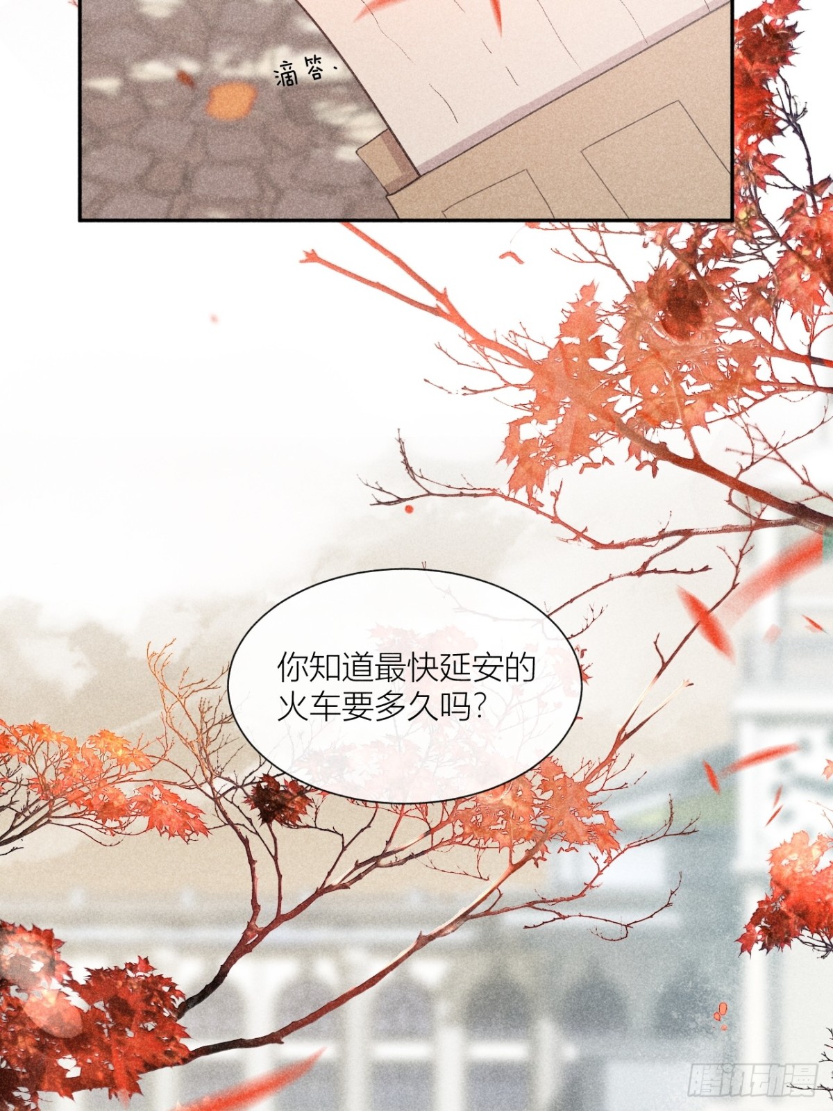 露从今夜白-第29话