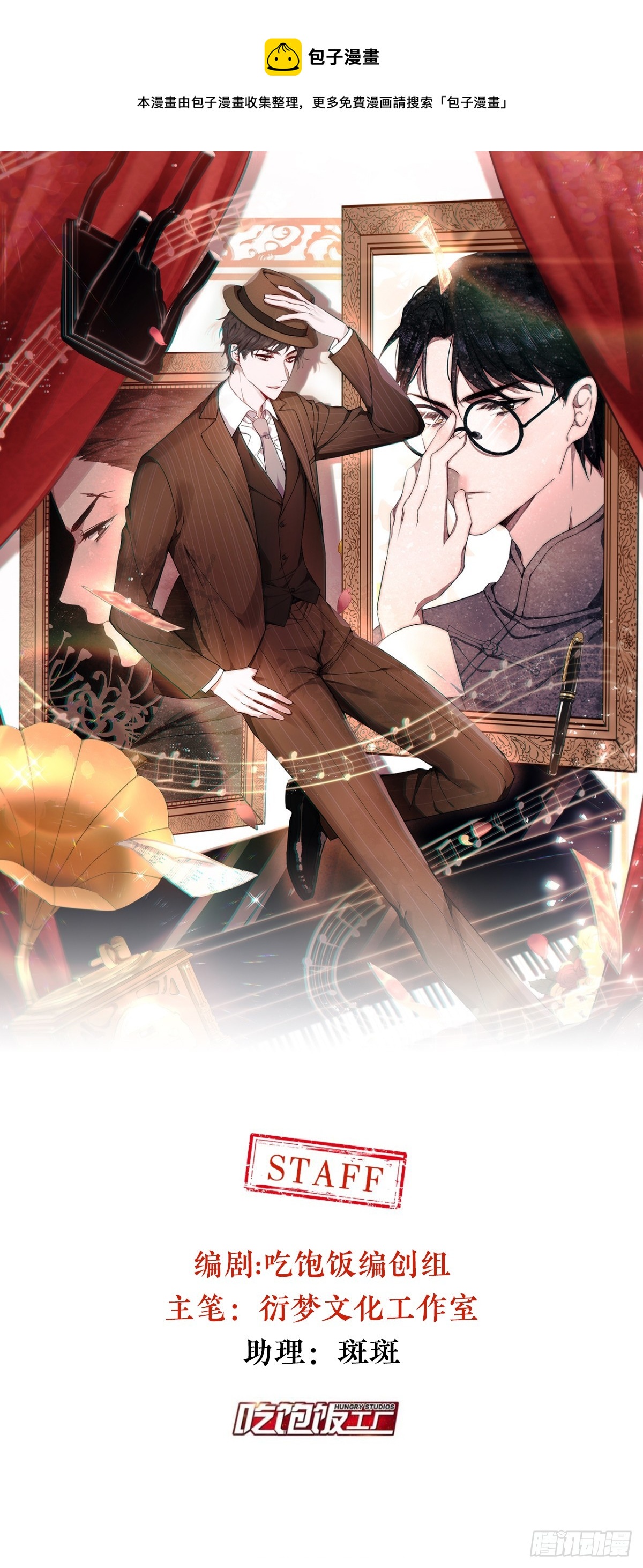 谢老师的随堂考-第5话