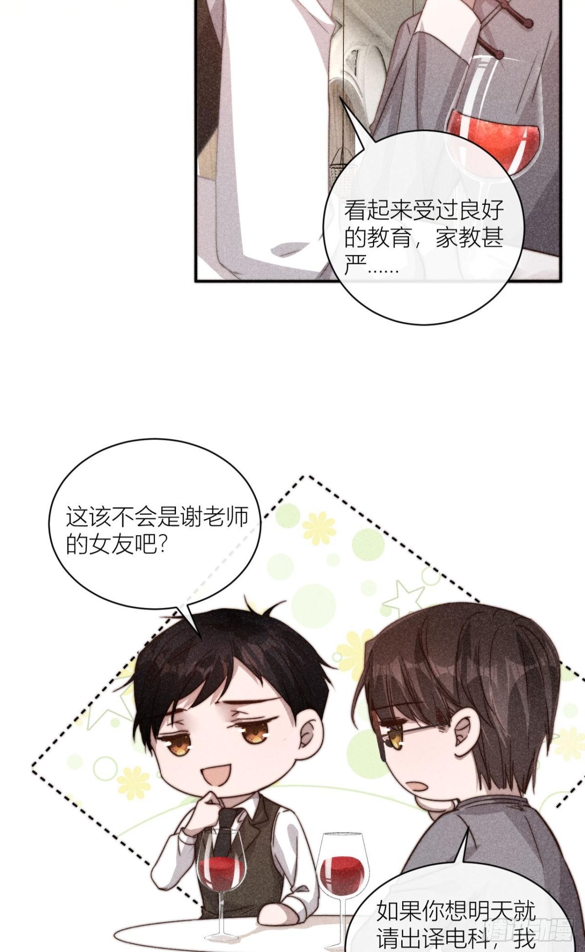 谢老师的随堂考-第5话