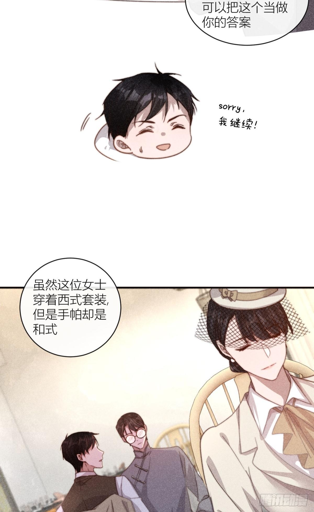 谢老师的随堂考-第5话