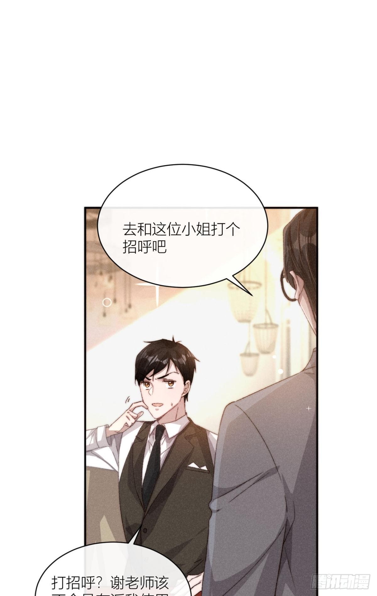 谢老师的随堂考-第5话