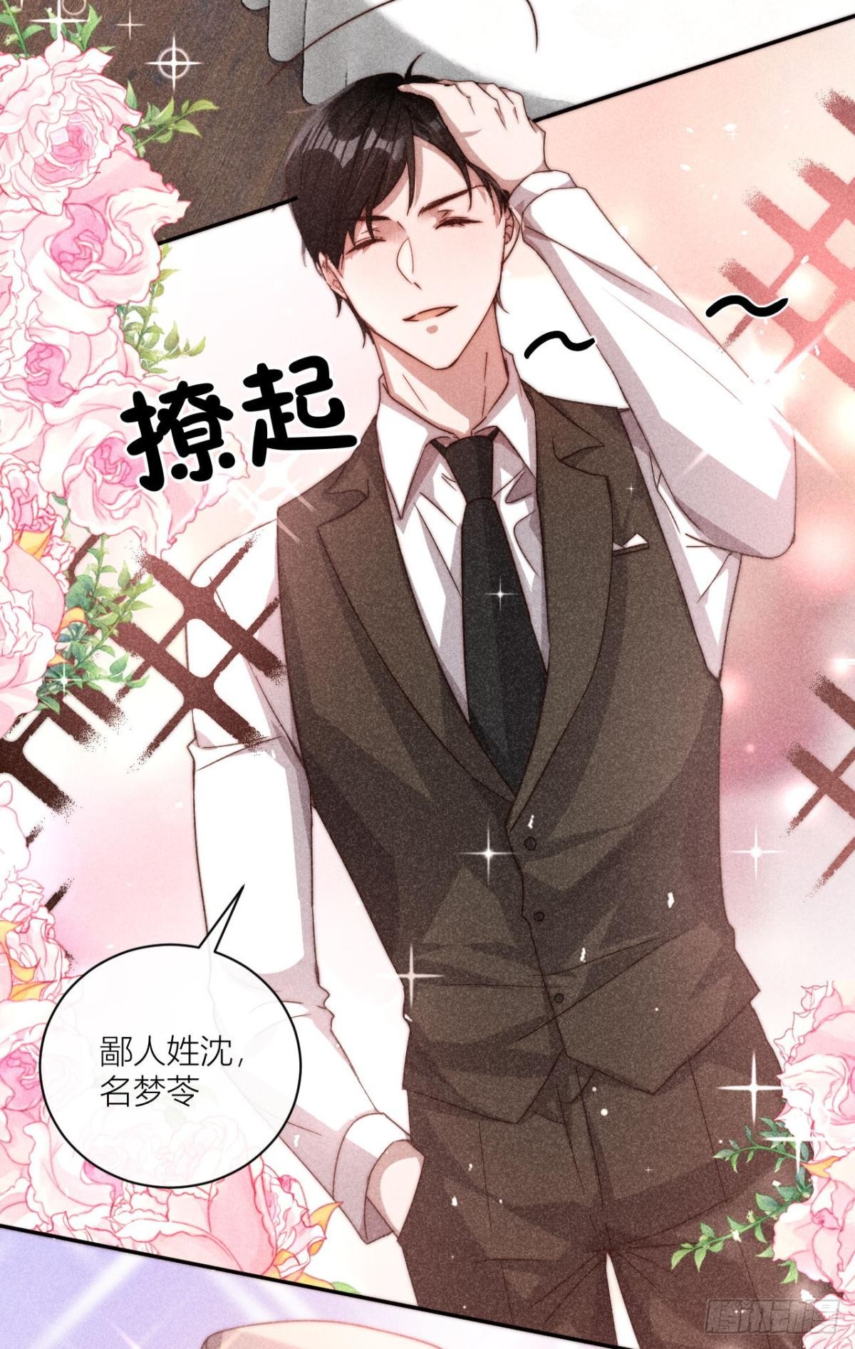 谢老师的随堂考-第5话