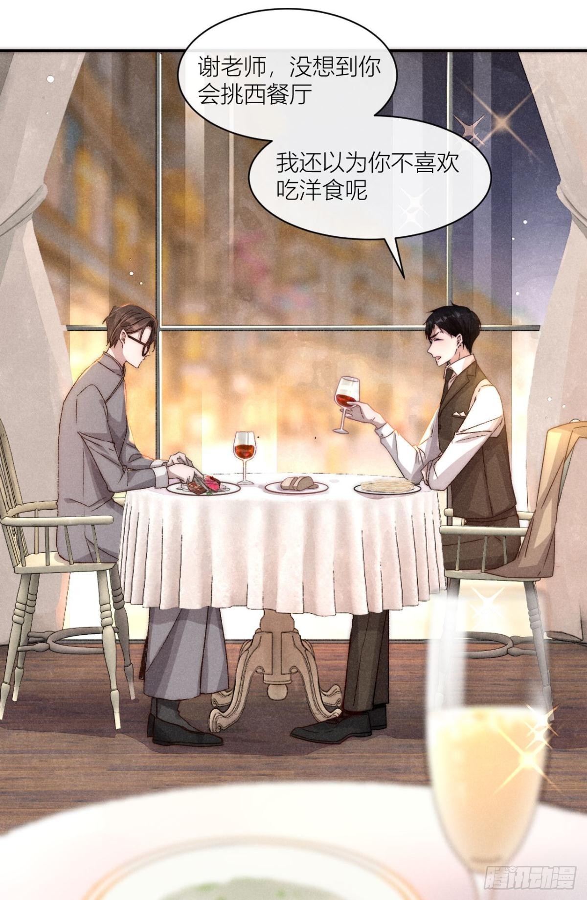 谢老师的随堂考-第5话