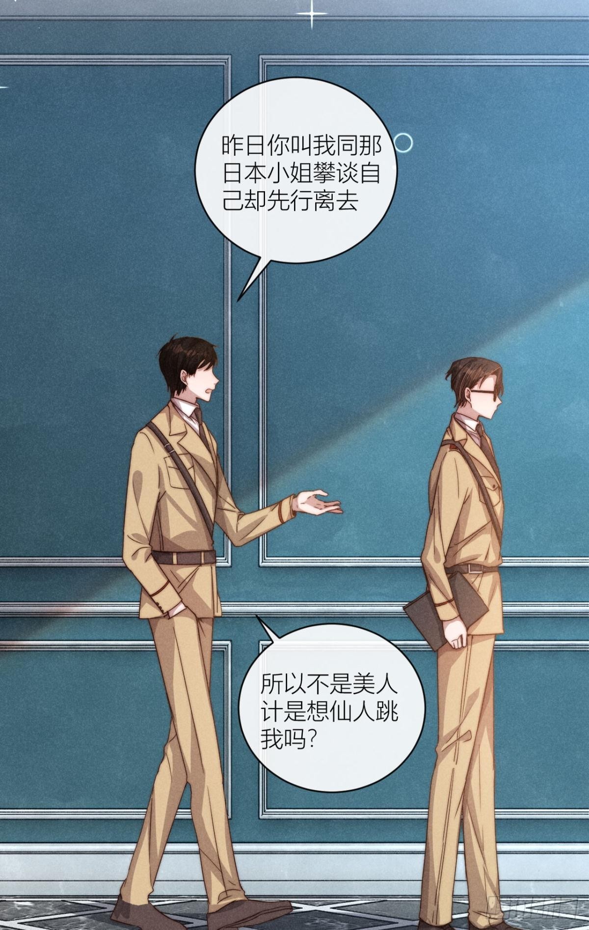 谢老师的随堂考-第5话