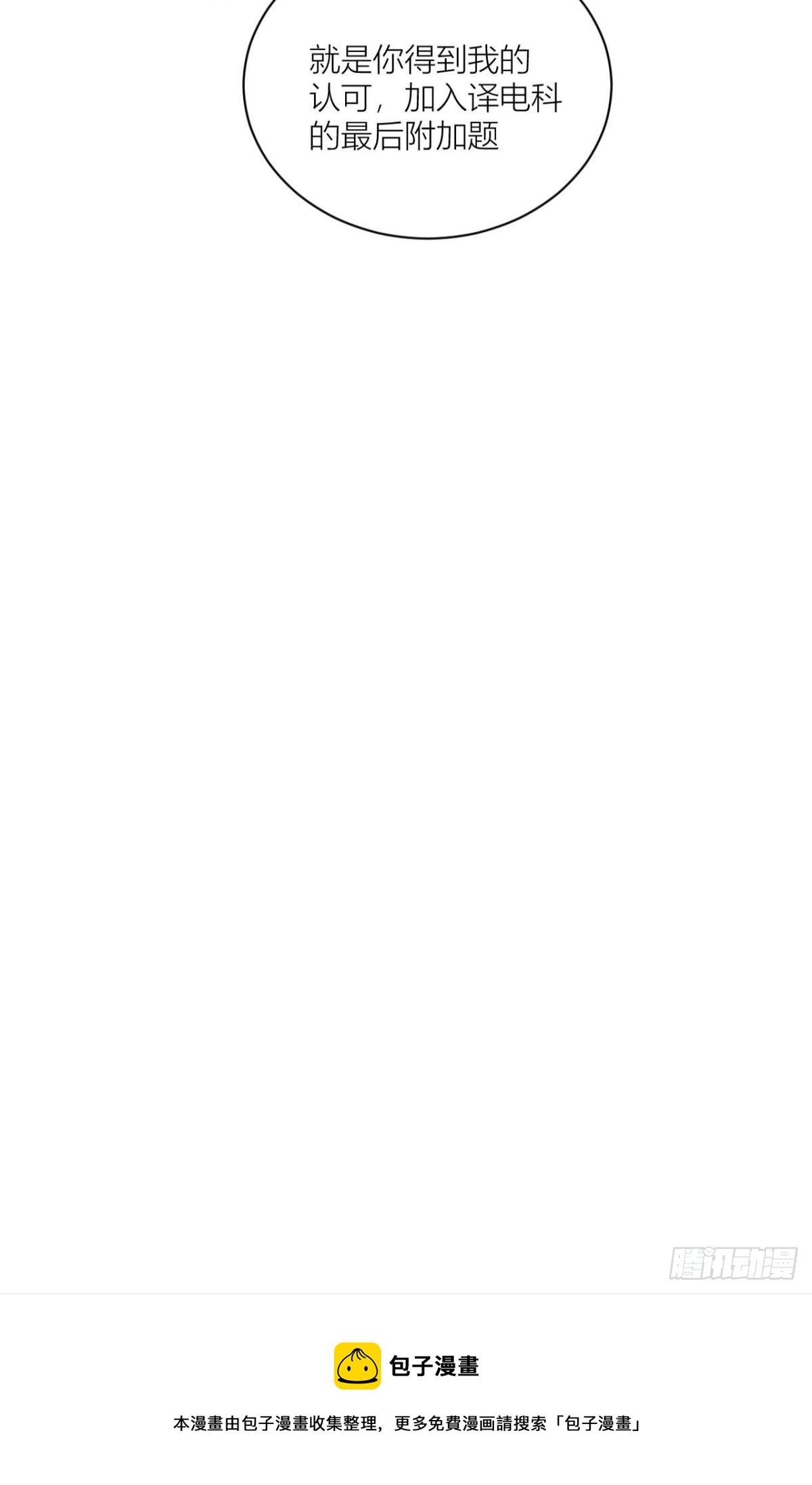 谢老师的随堂考-第5话