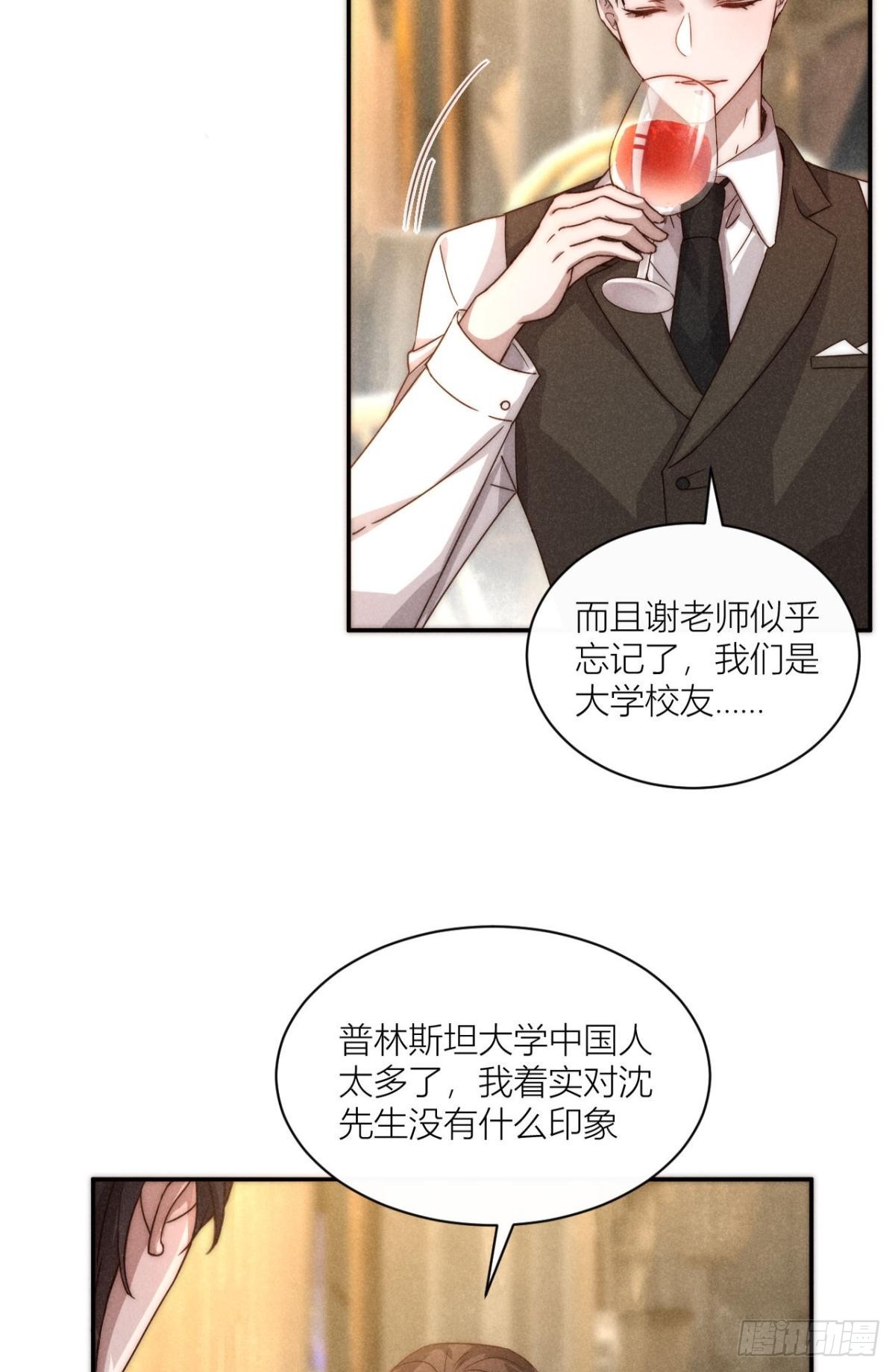 谢老师的随堂考-第5话