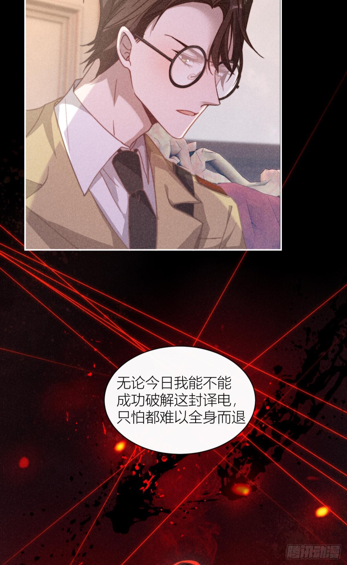 谍报员的信仰-第7话