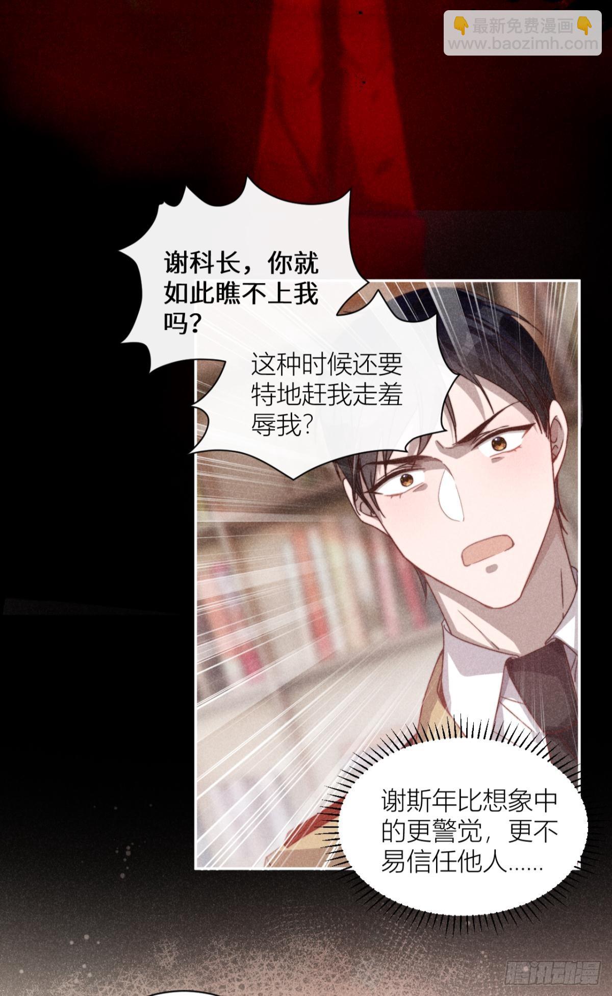 谍报员的信仰-第7话