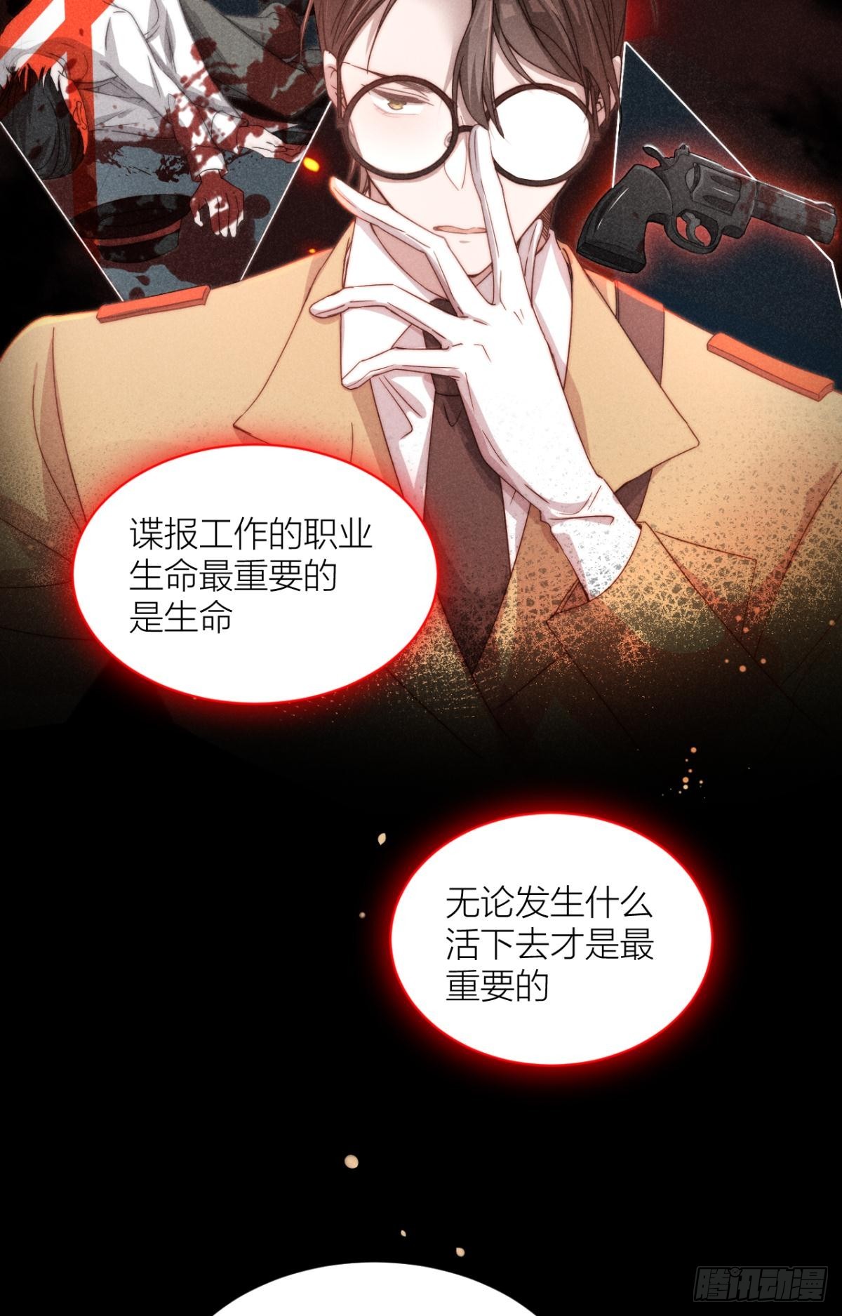 谍报员的信仰-第7话