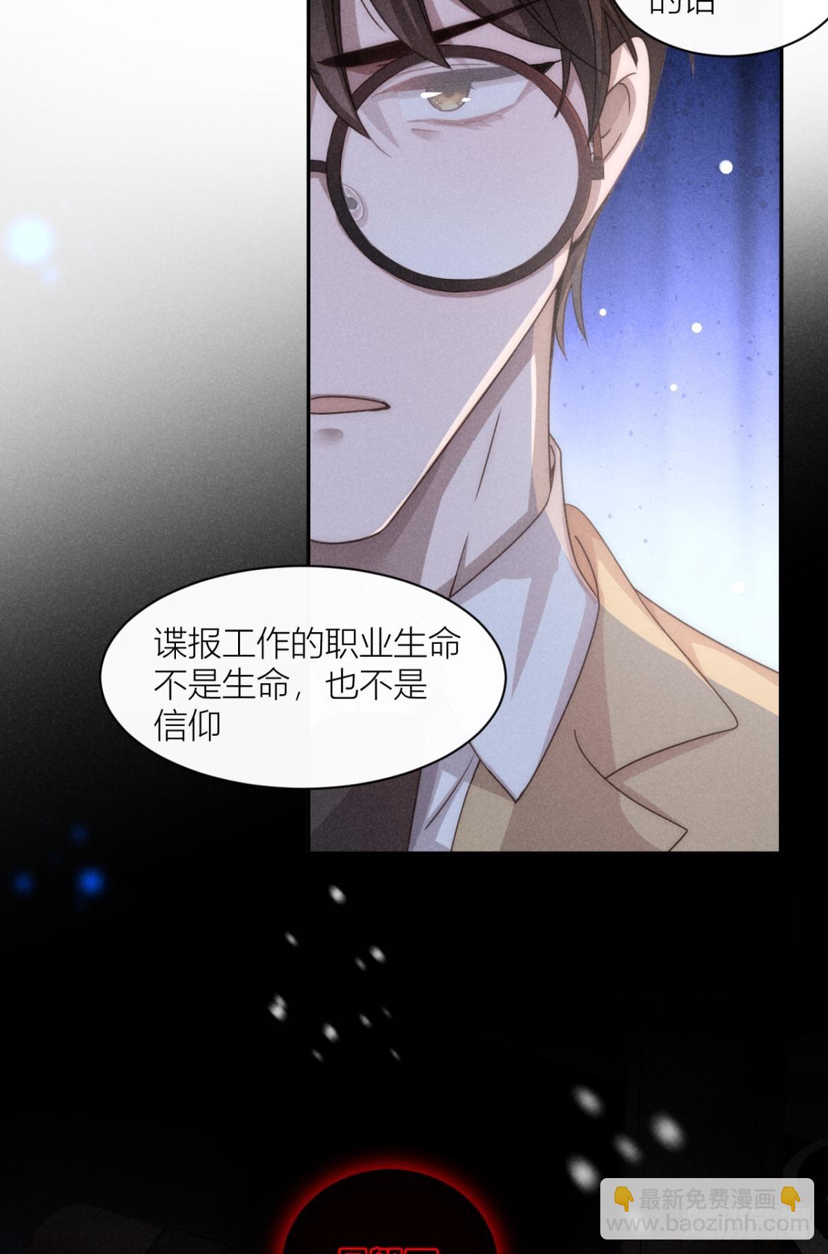 谍报员的信仰-第7话