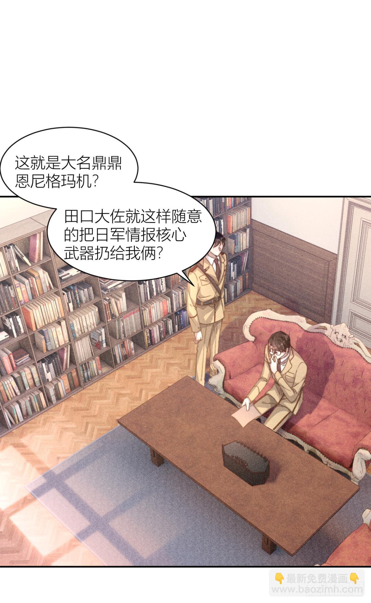 谍报员的信仰-第7话