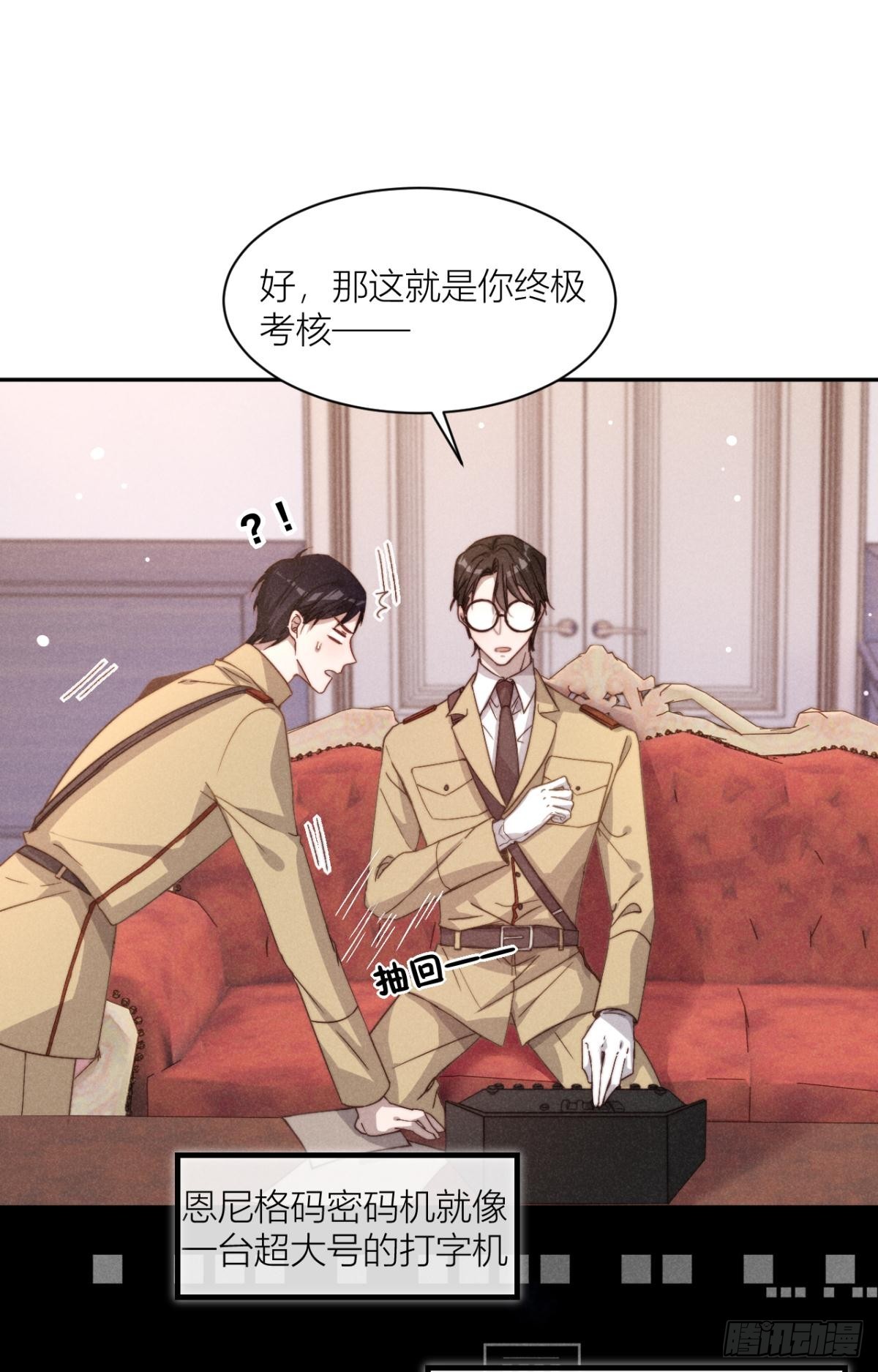 谍报员的信仰-第7话