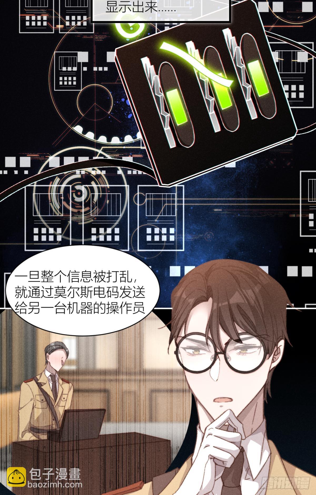 谍报员的信仰-第7话