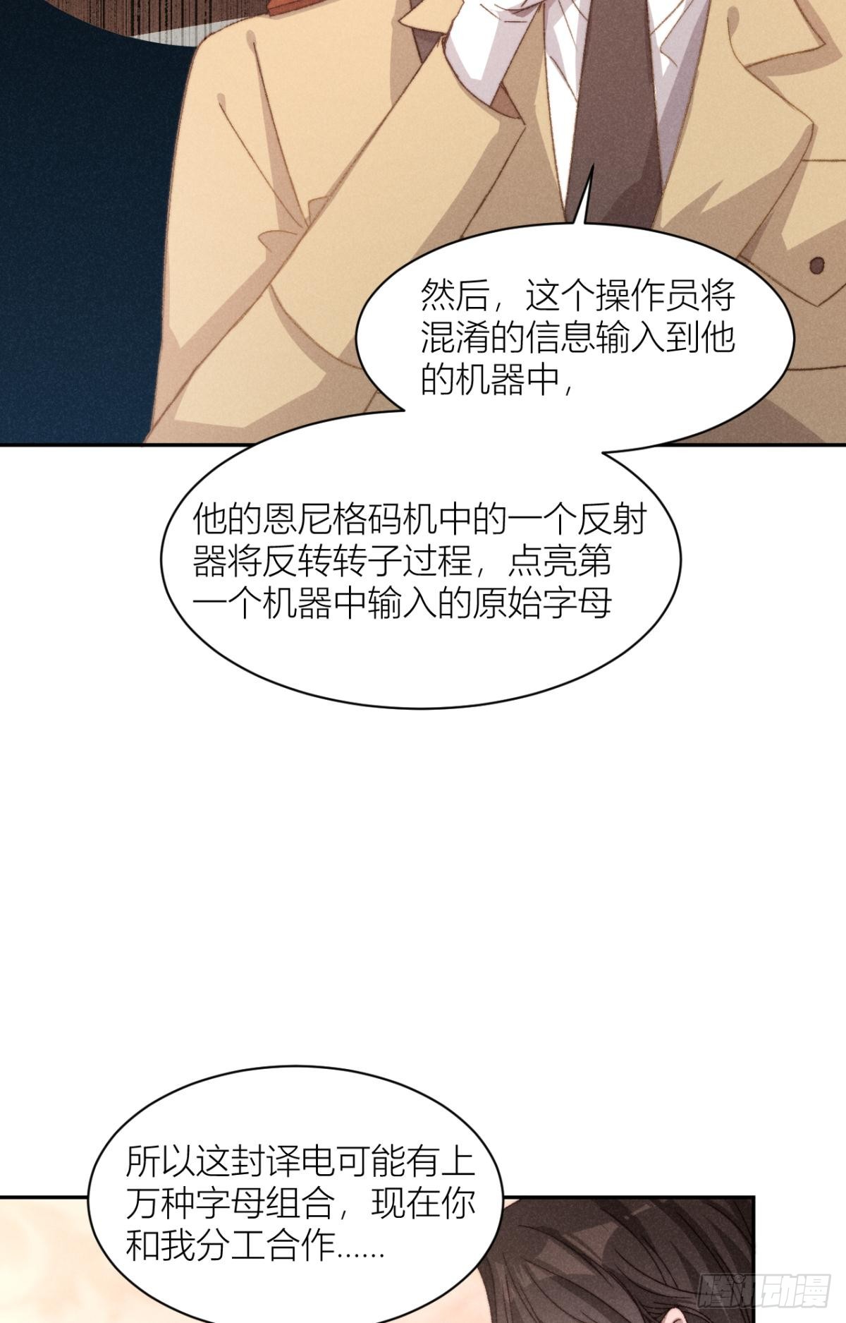 谍报员的信仰-第7话