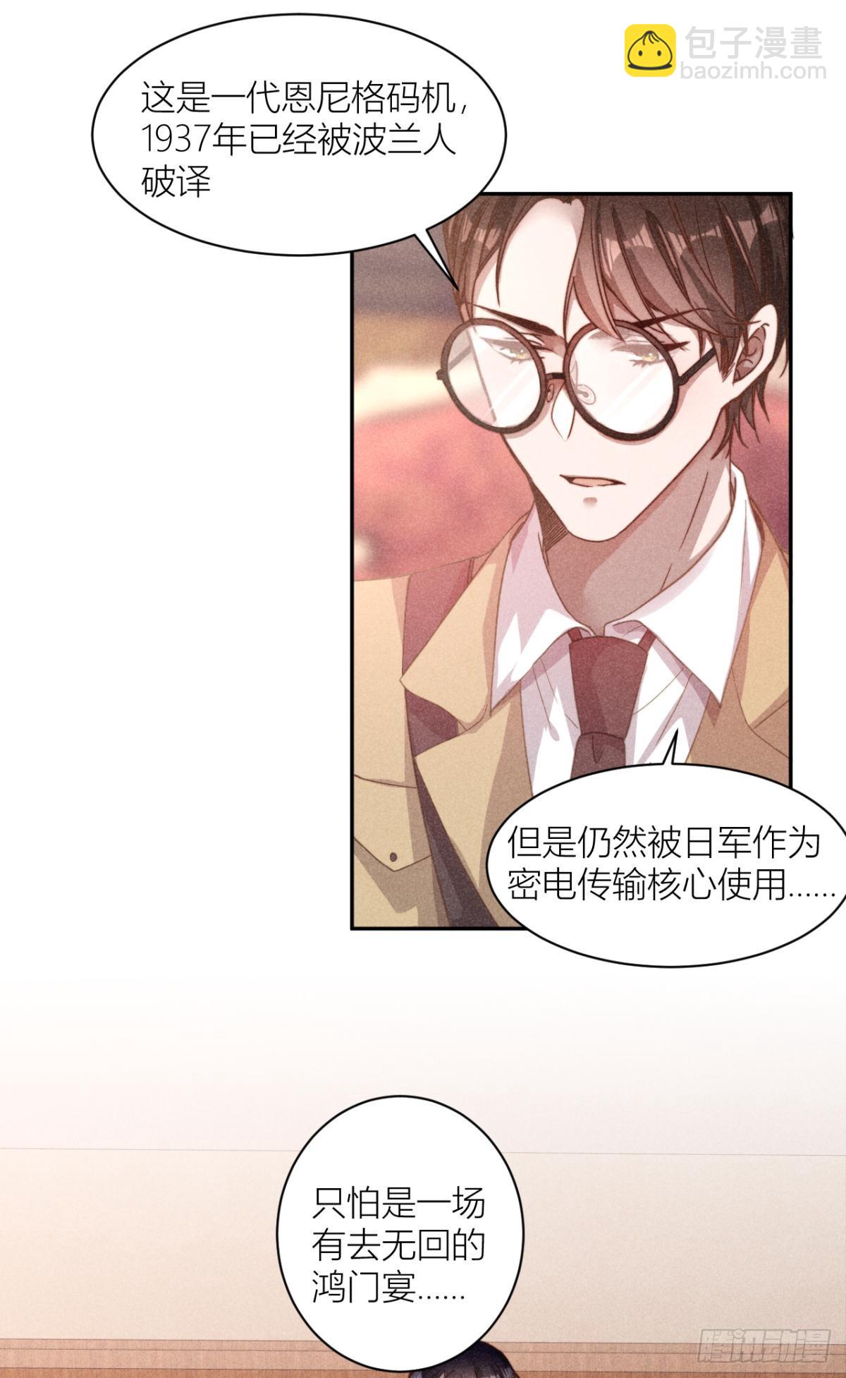 谍报员的信仰-第7话