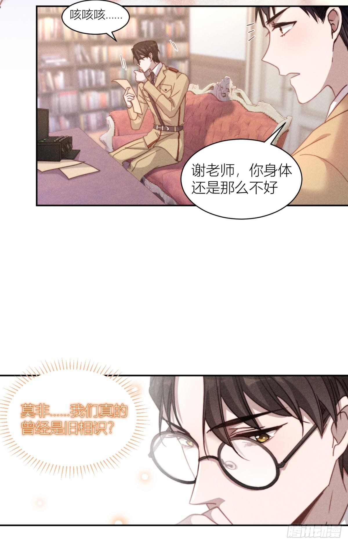 谍报员的信仰-第7话