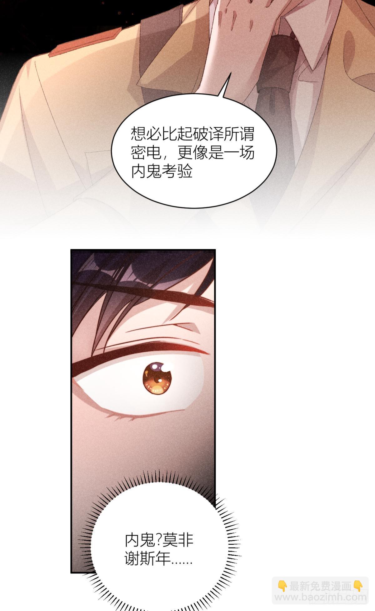 谍报员的信仰-第7话