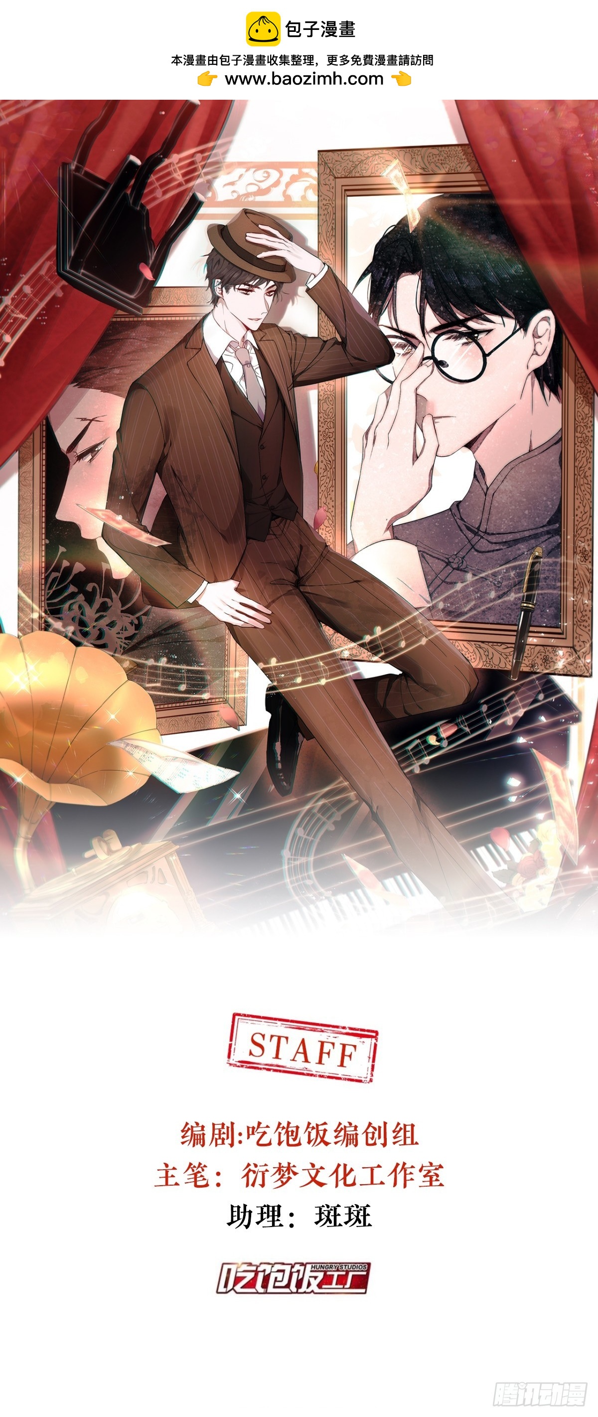 在回忆里找你-第9话