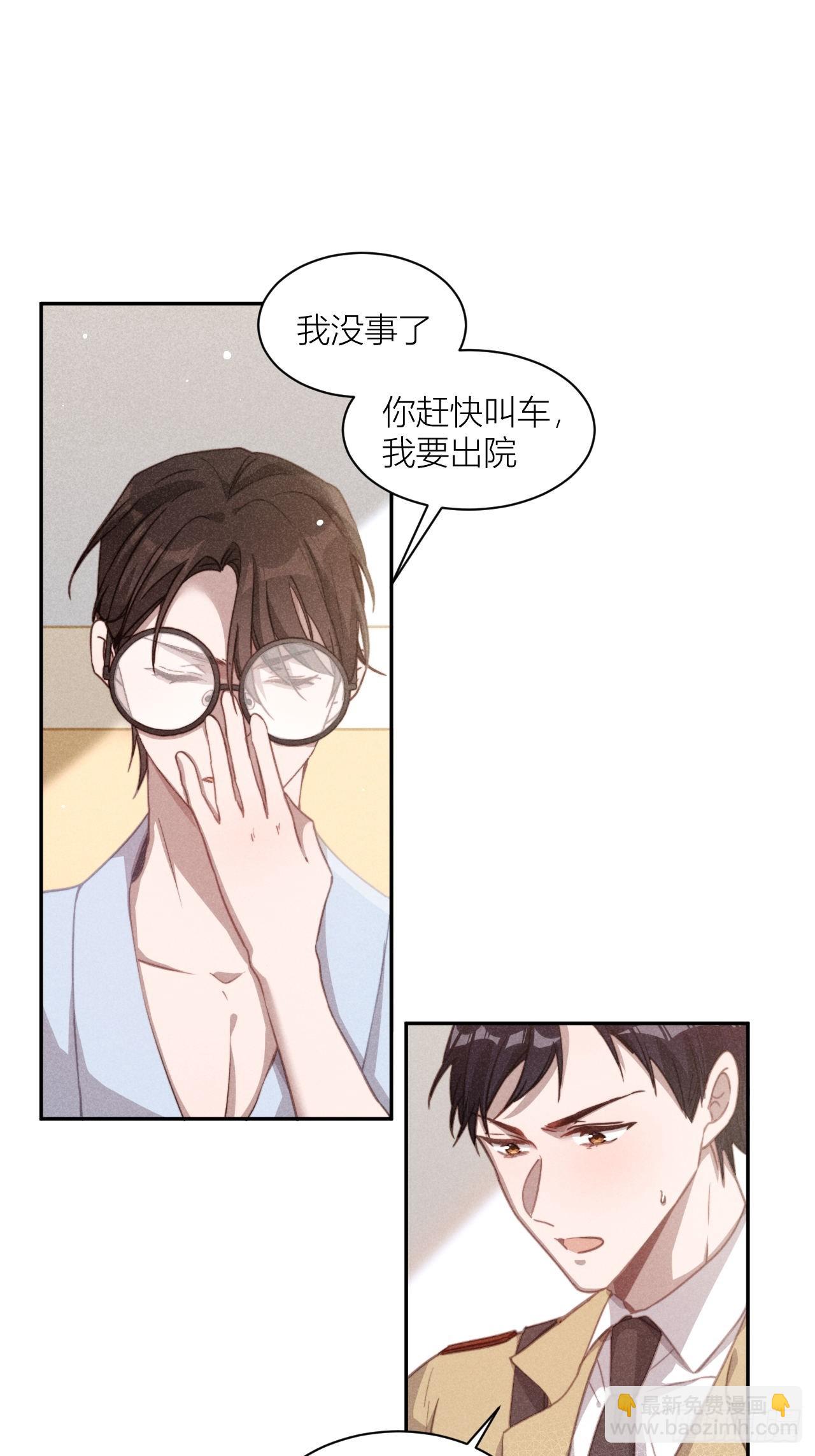 在回忆里找你-第9话