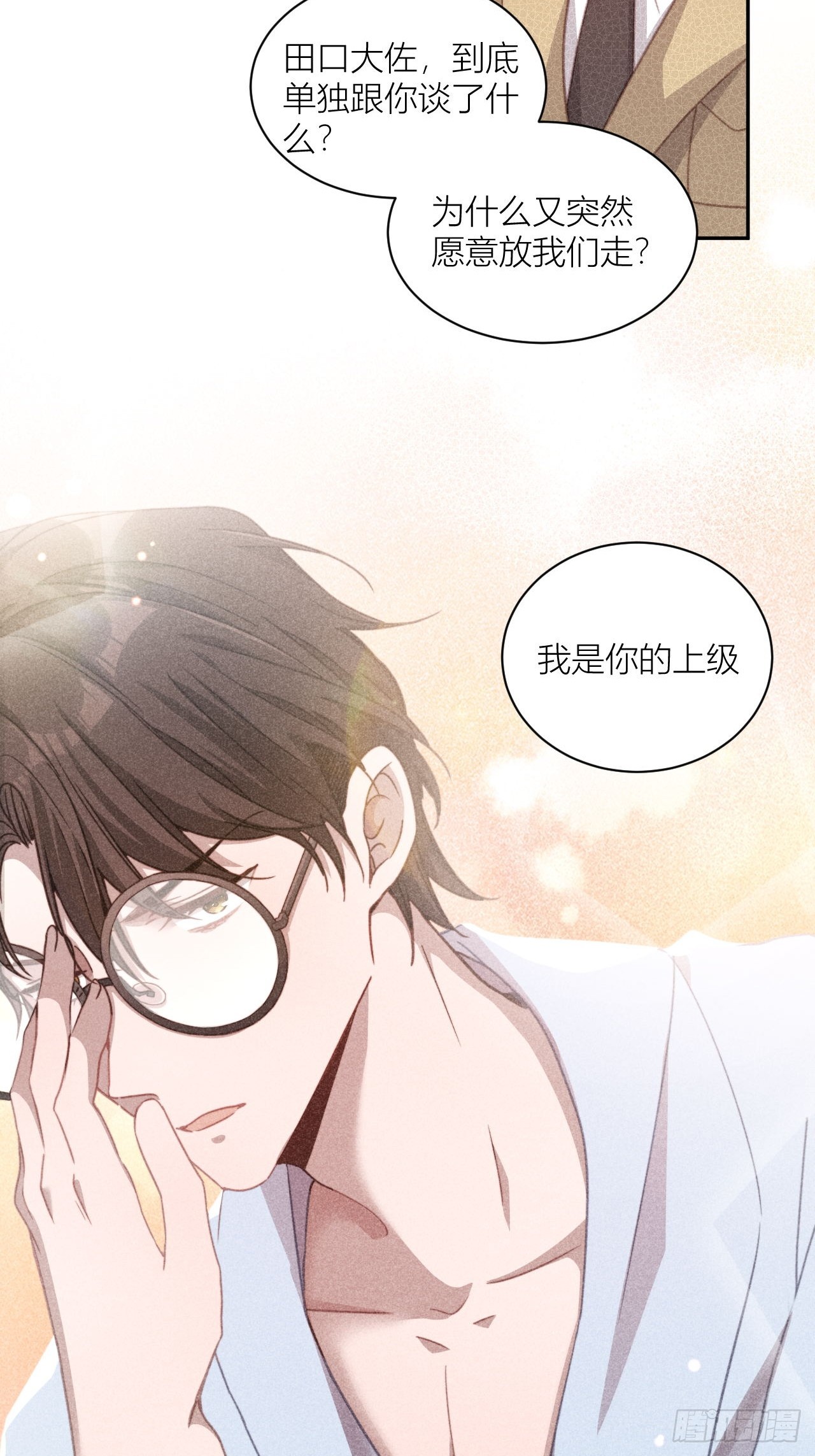 在回忆里找你-第9话