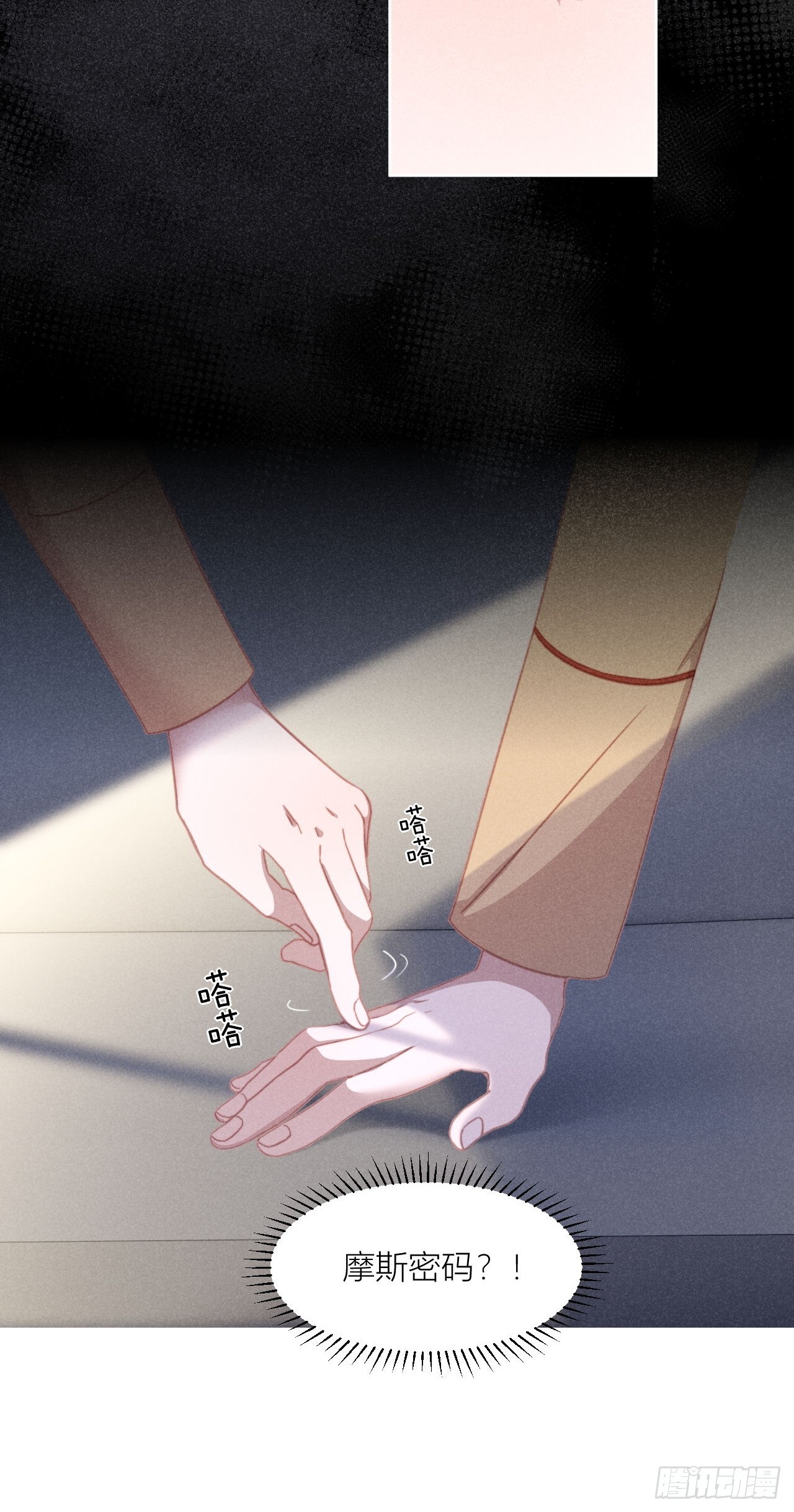 在回忆里找你-第9话