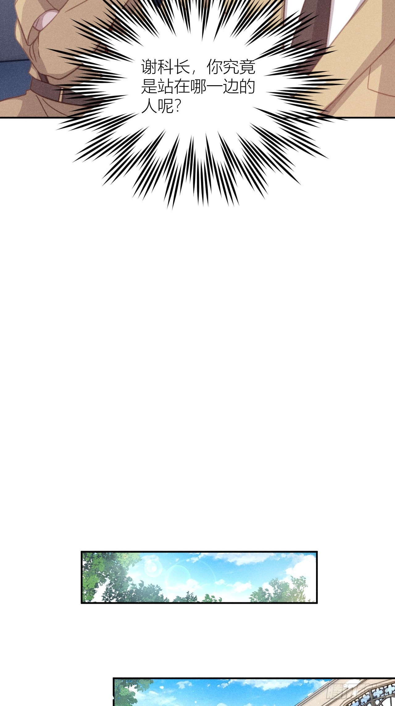 在回忆里找你-第9话