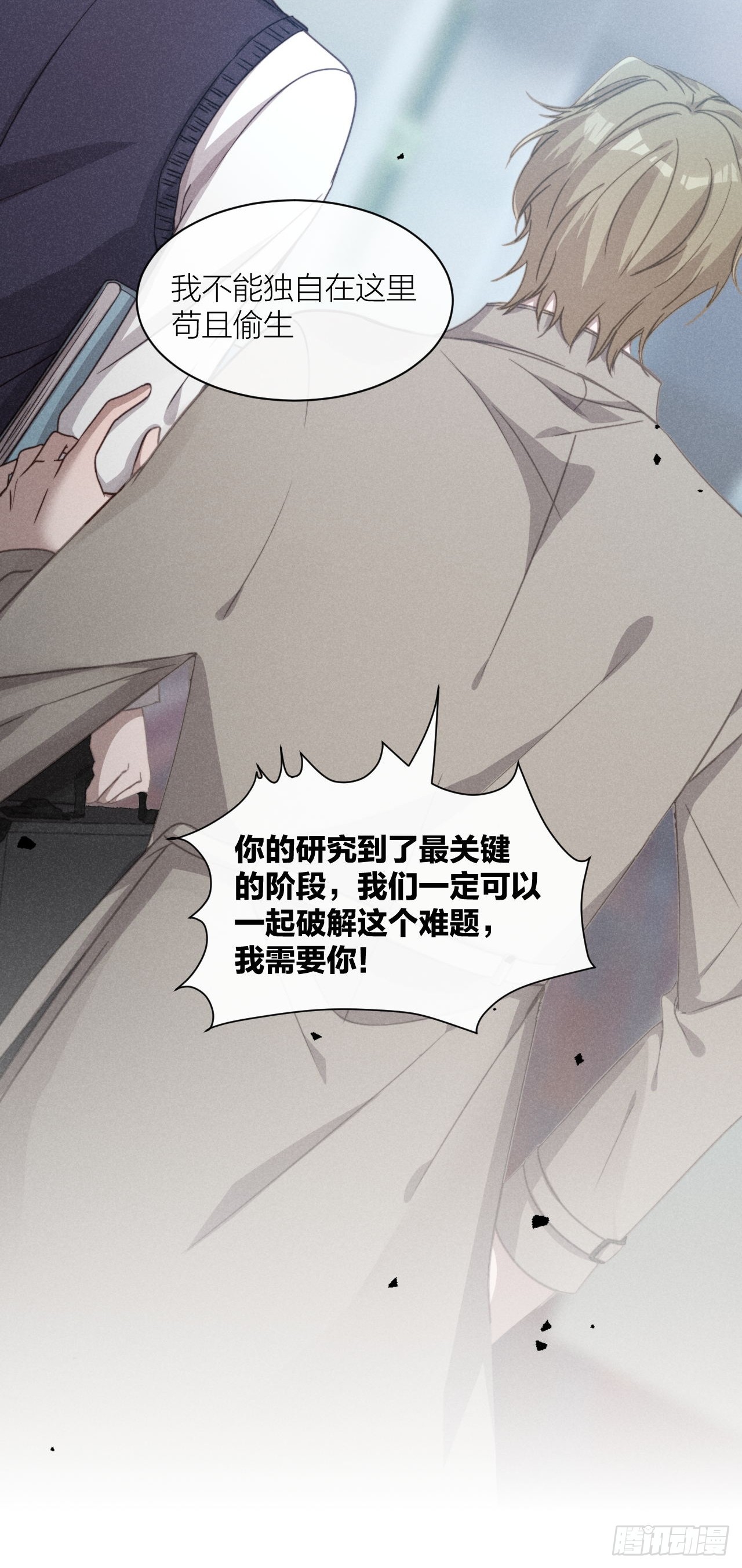 在回忆里找你-第9话