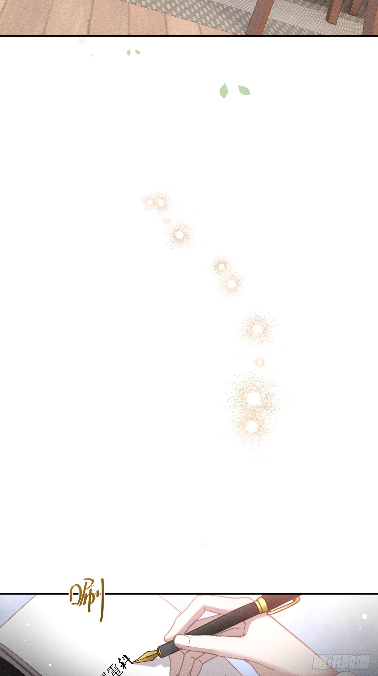 在回忆里找你-第9话