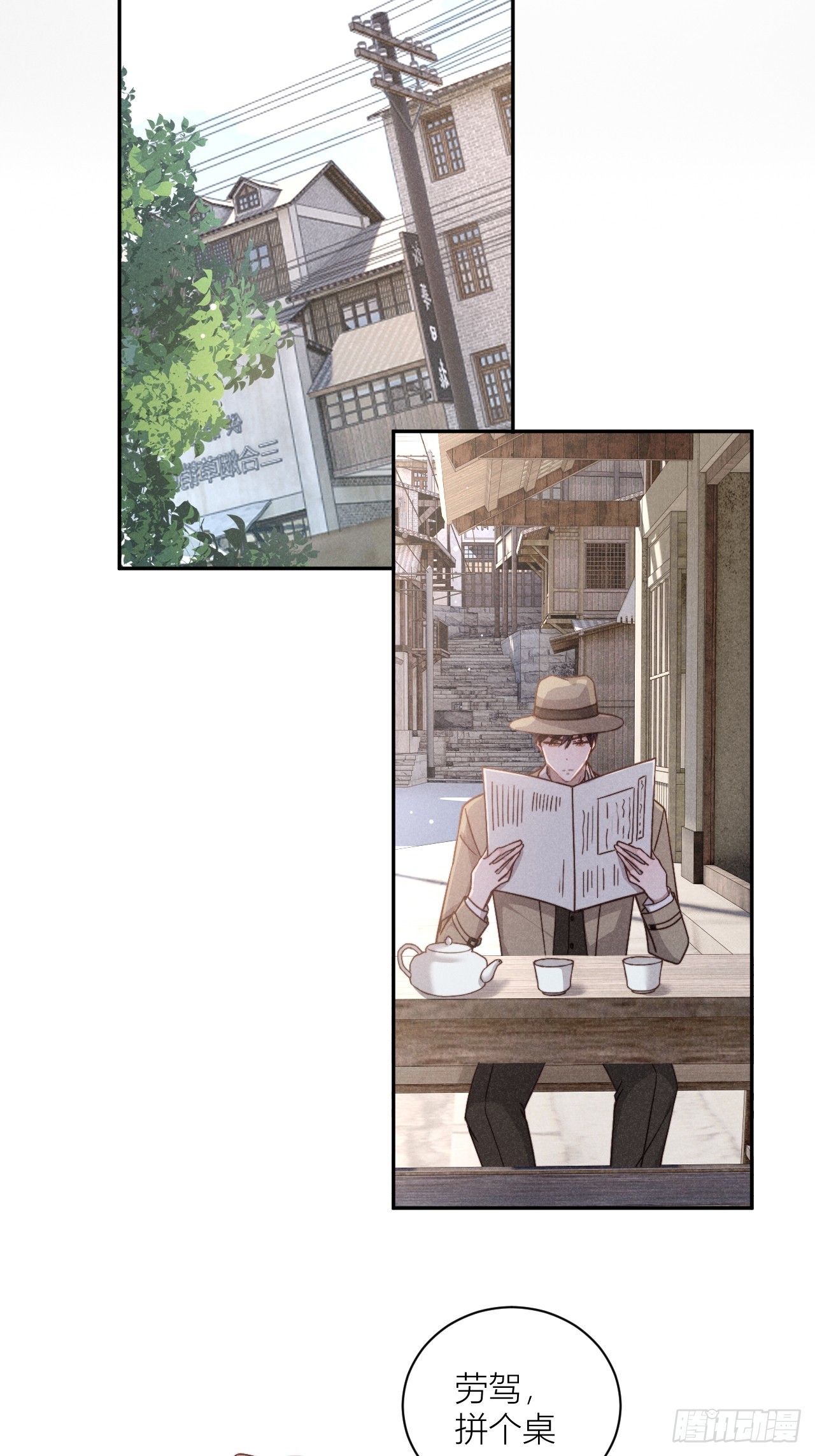 在回忆里找你-第9话